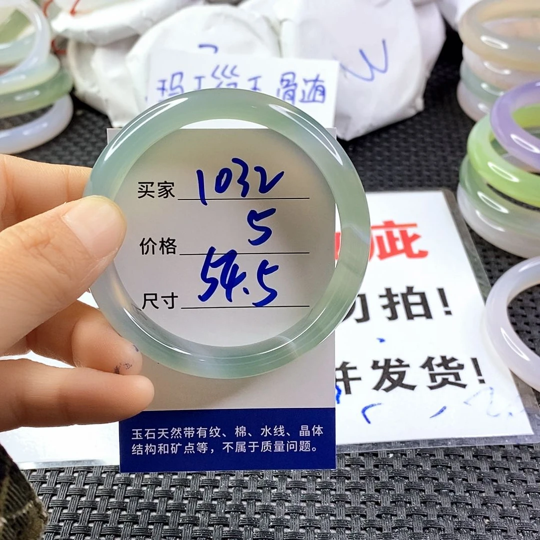 手镯玛瑙/玉髓未镶嵌1032