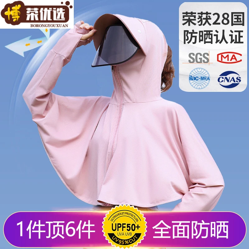 [新人福利]衣女夏季2025新款防紫外线冰丝服外套透气薄罩衫开衫