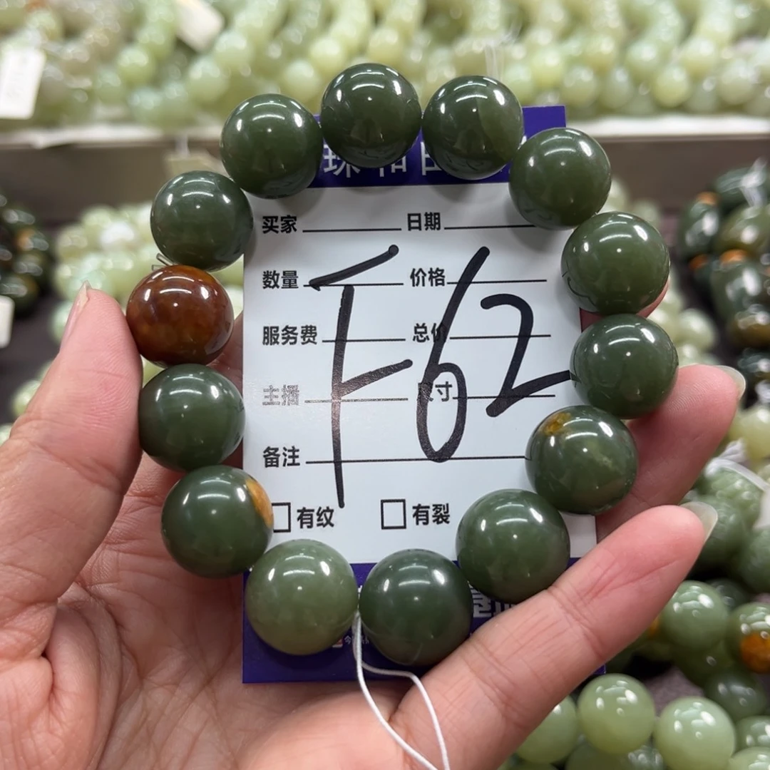 未镶嵌手链透闪石质玉有瑕