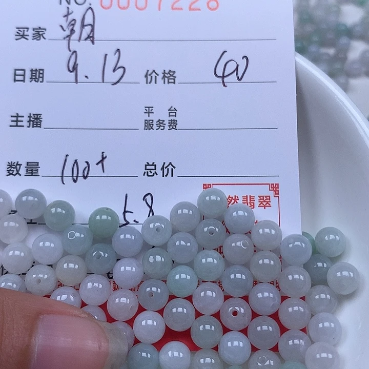朝***露散珠翡翠珠子。