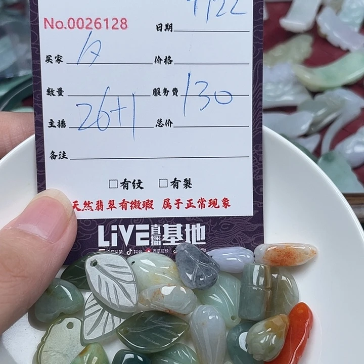 夕***儿颈饰未镶嵌翡翠翡翠