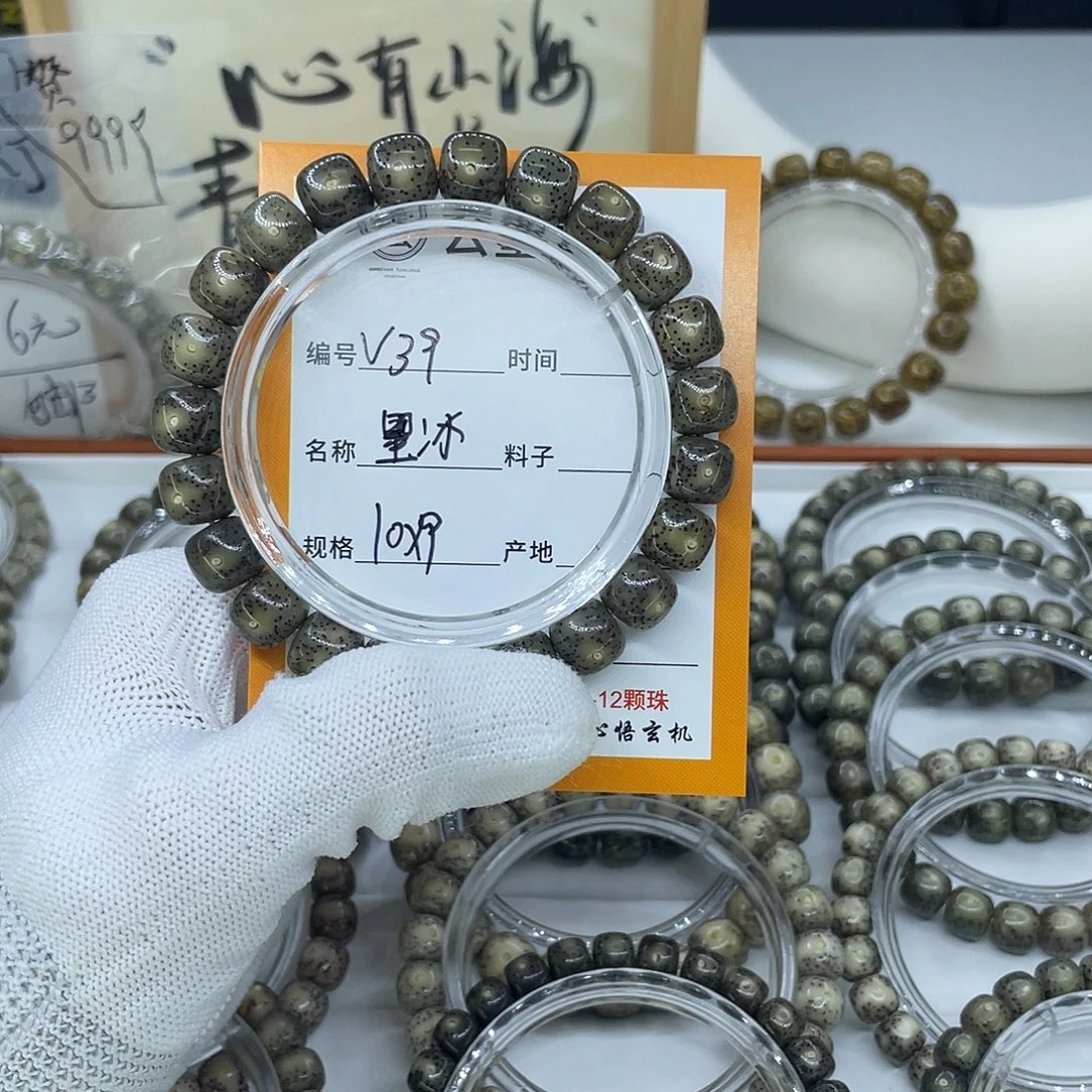 吊坠星月菩提V39墨冰10