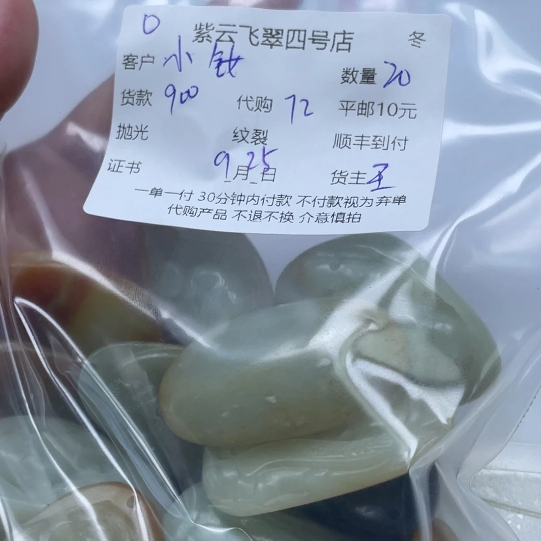 小***亻和田玉（糖玉）未镶嵌颈饰和田玉