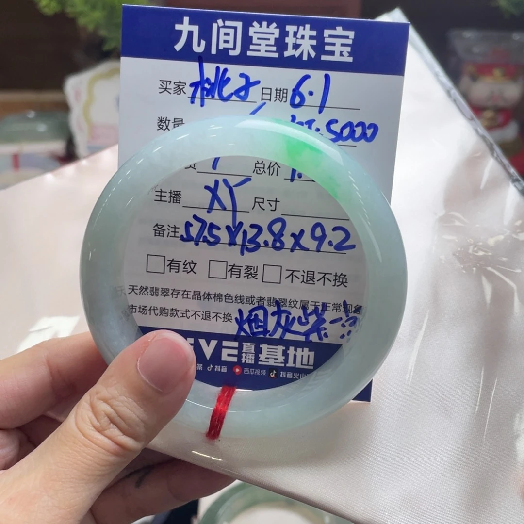 翡翠手镯未镶嵌桃**妖57.5白底青 订