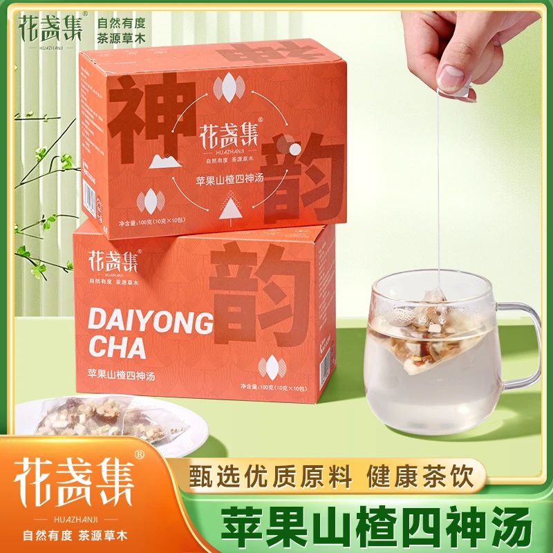 【花盏集】酸甜开胃！苹果山楂四神汤，养生也能这么好喝茶包
