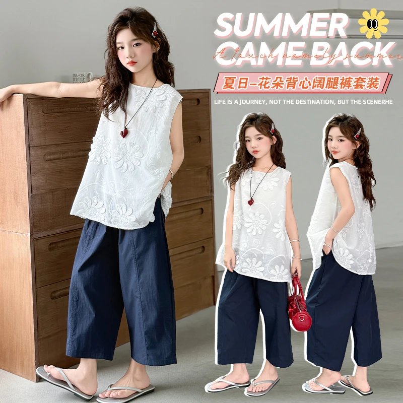 女童夏季花朵背心套装韩系2025新款中大童洋气娃娃衫阔腿裤两件套