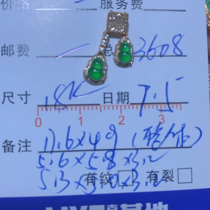 【闪购商品】翡翠18K金镶嵌颈饰戒翡翠吊坠