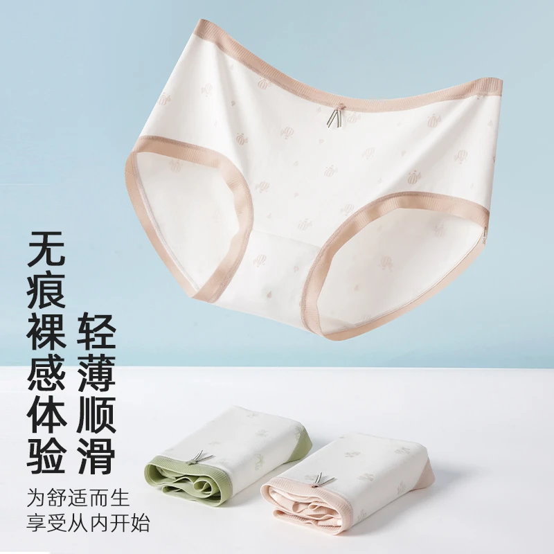 莫代尔中腰内裤女柔软透气棉质底裆无痕简约包臀舒适少女士三角裤