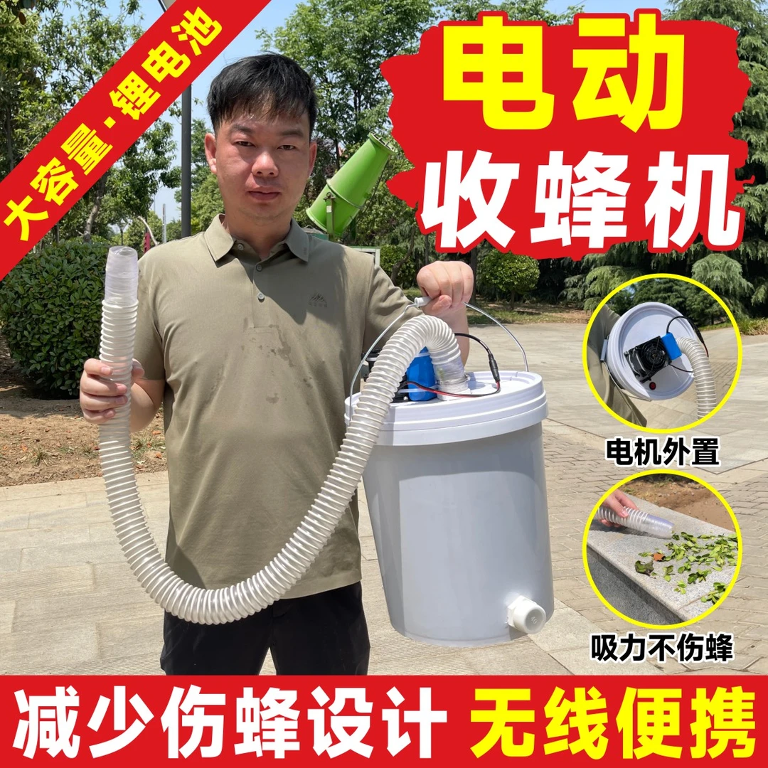 新型全自动收蜂机电动收蜂机收蜜蜂机器蜜蜂收蜂机内置收蜂笼装蜂