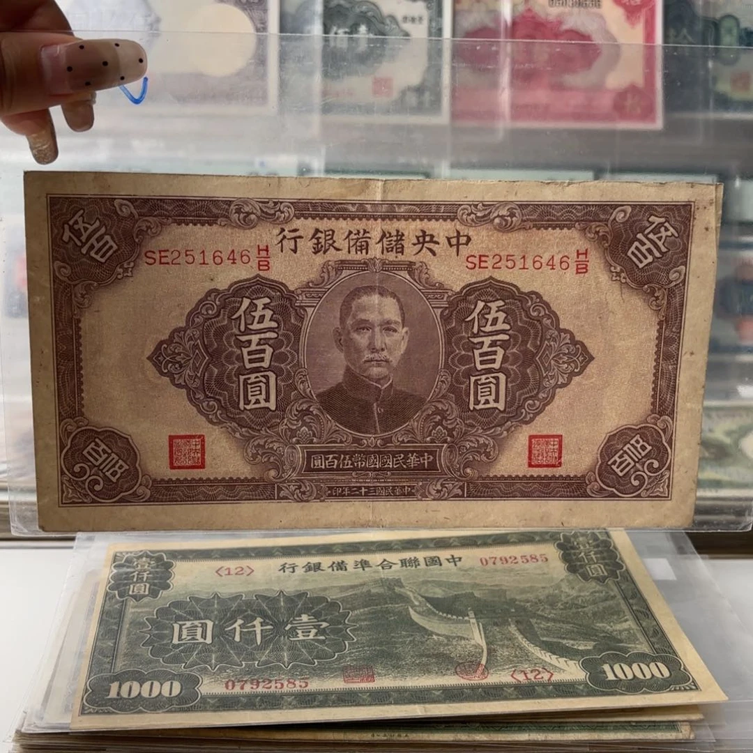 中央储备银行伍佰圆251646