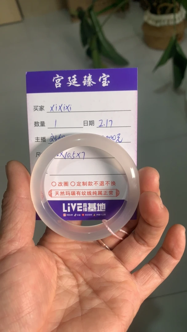 精品玛瑙手镯50圈口