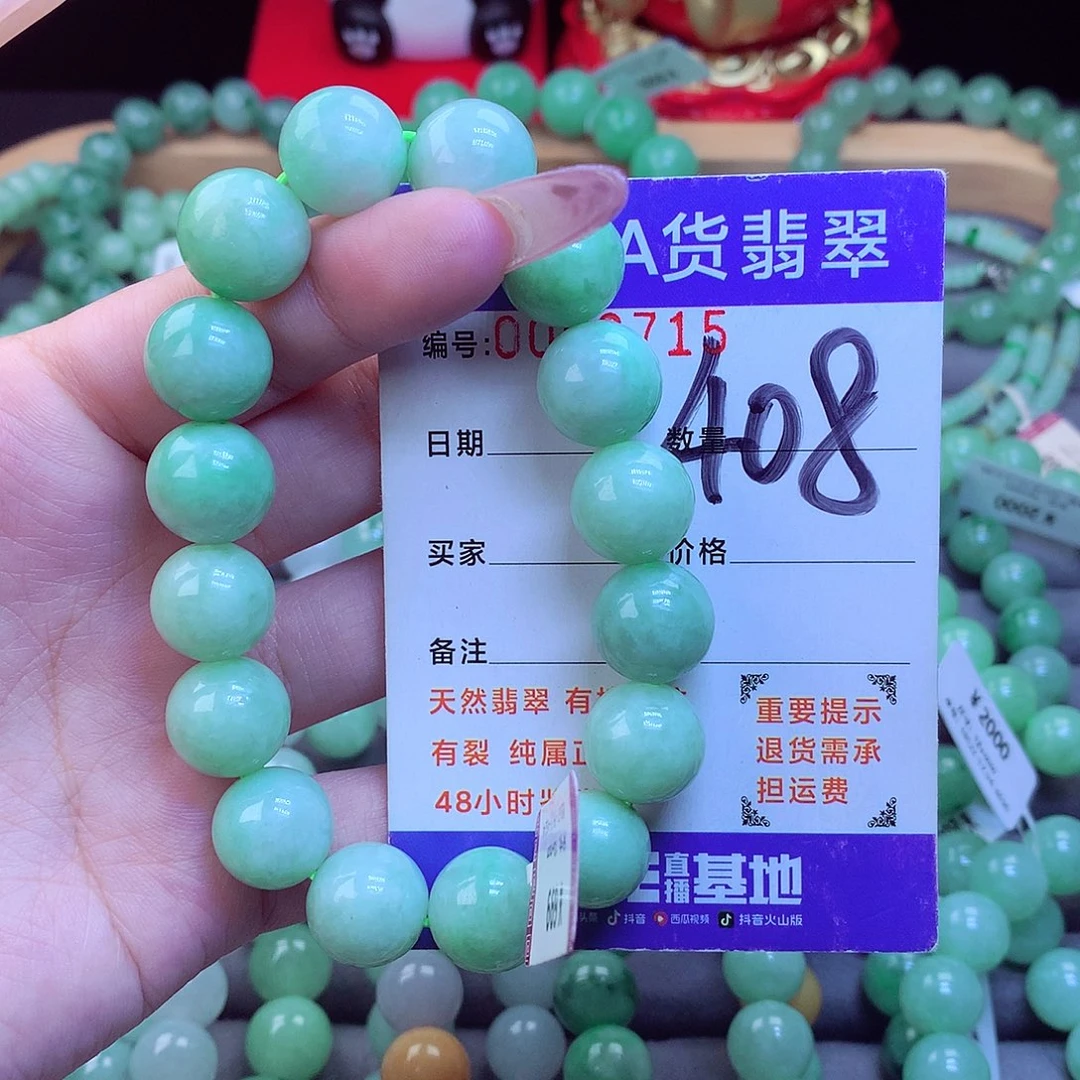 毛衣链未镶嵌翡翠