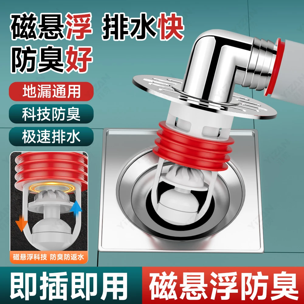 洗衣机排水管地漏防返臭反水神器二合一下水道磁悬浮三通接头通用