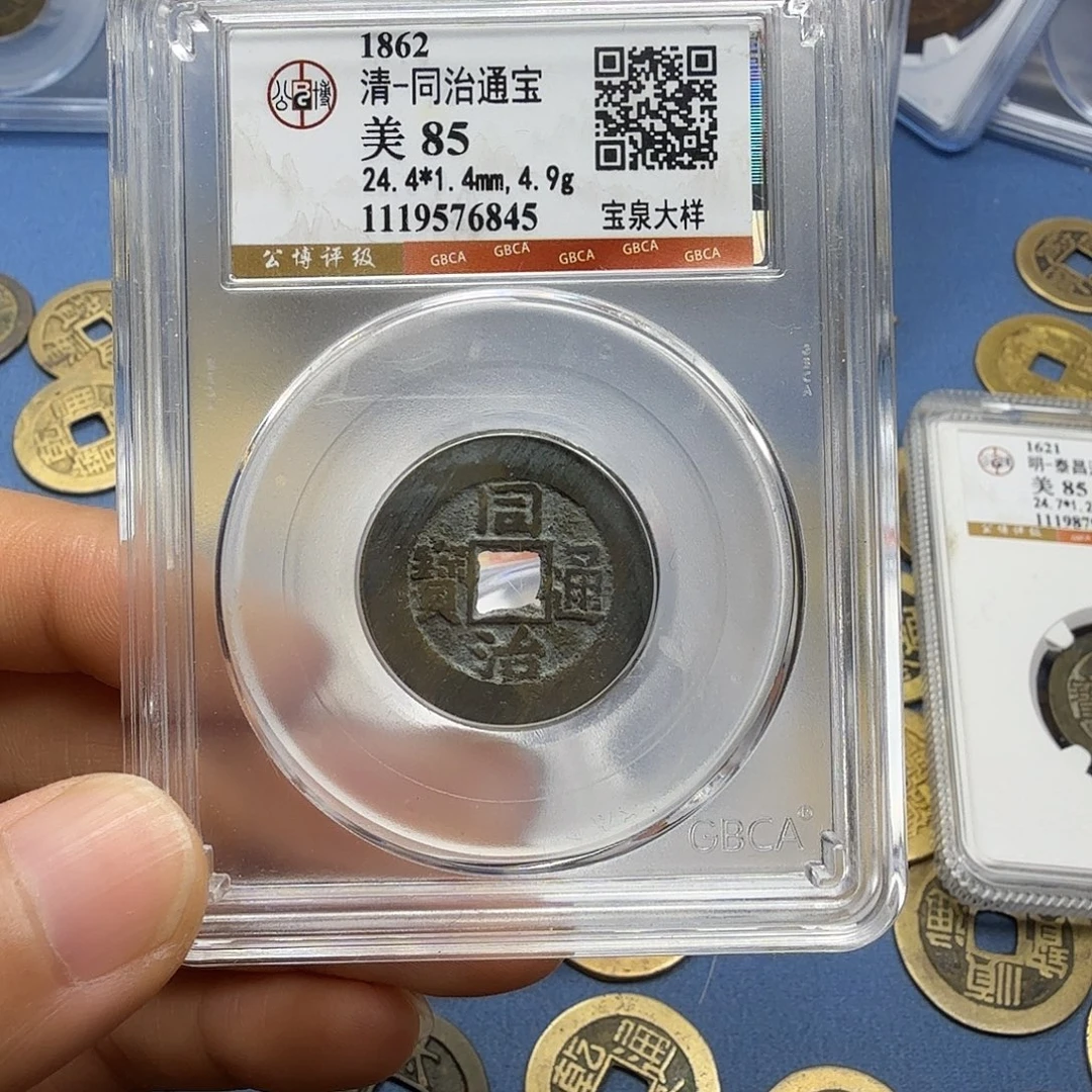 铜周周发财同治大样6845
