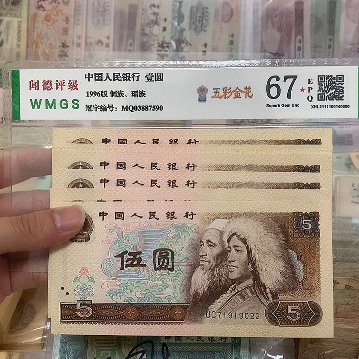 80年5元不连号十张，真币号码随机新的