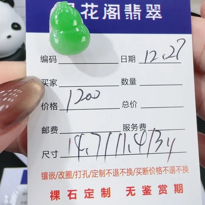 翡翠未镶嵌吊坠(不含链)