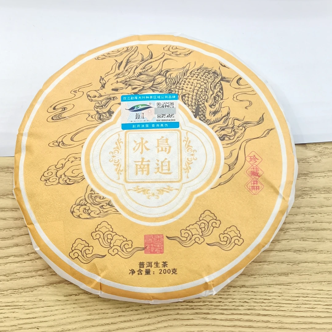 2025年春【冰岛南迫·生茶·混采】普洱紧压饼茶-7月13日【15】