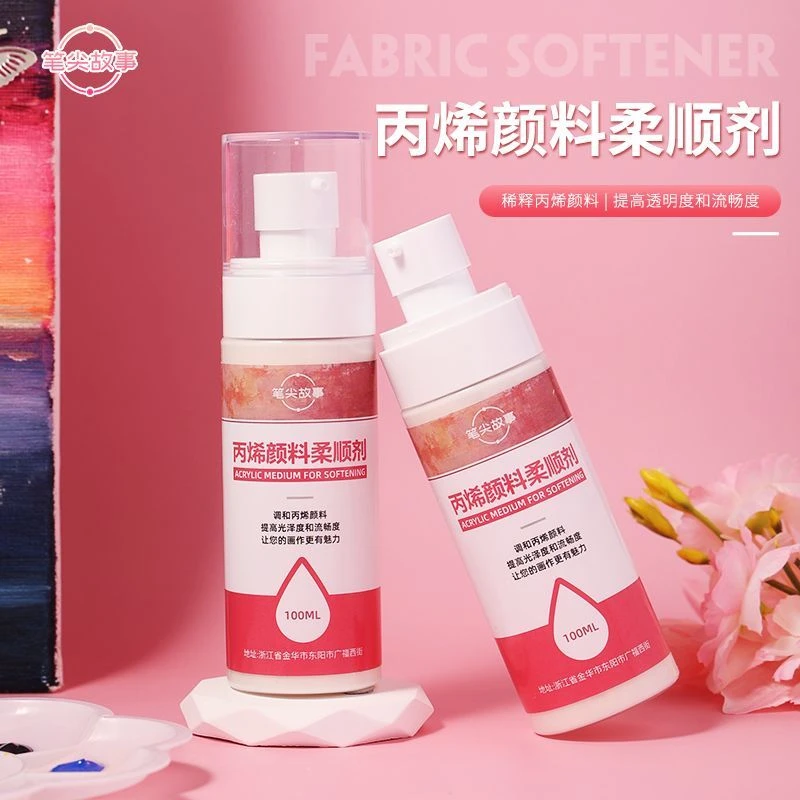 画画专用数字油画丙烯颜料柔顺剂调和剂缓干剂大容量100ml媒介剂