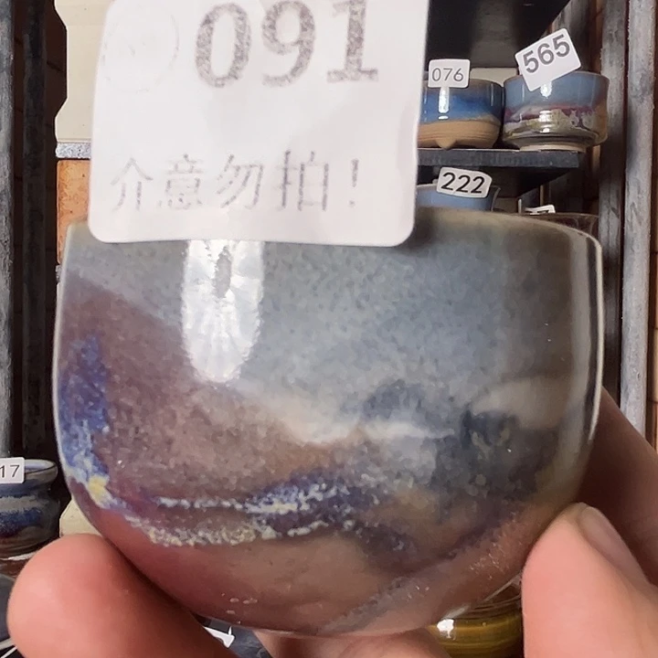 瓷片钧瓷，钧瓷，钧瓷091