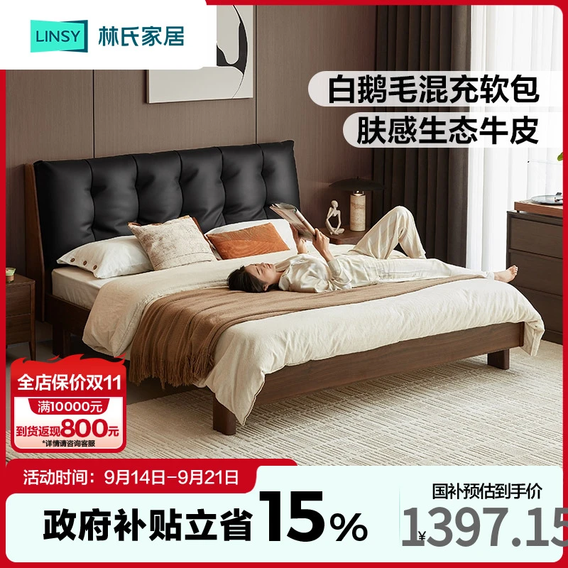 林氏家居复古软包高箱床1米8主卧双床现代储物床柜床UM7A