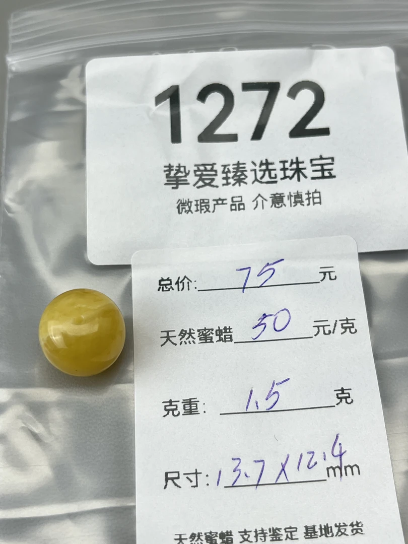 1272天然蜜蜡琥珀鸡油黄老型墩子配饰