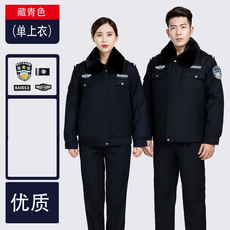优质保暖套装冬季工装制服翻领秋冬藏青色劳保棉保安