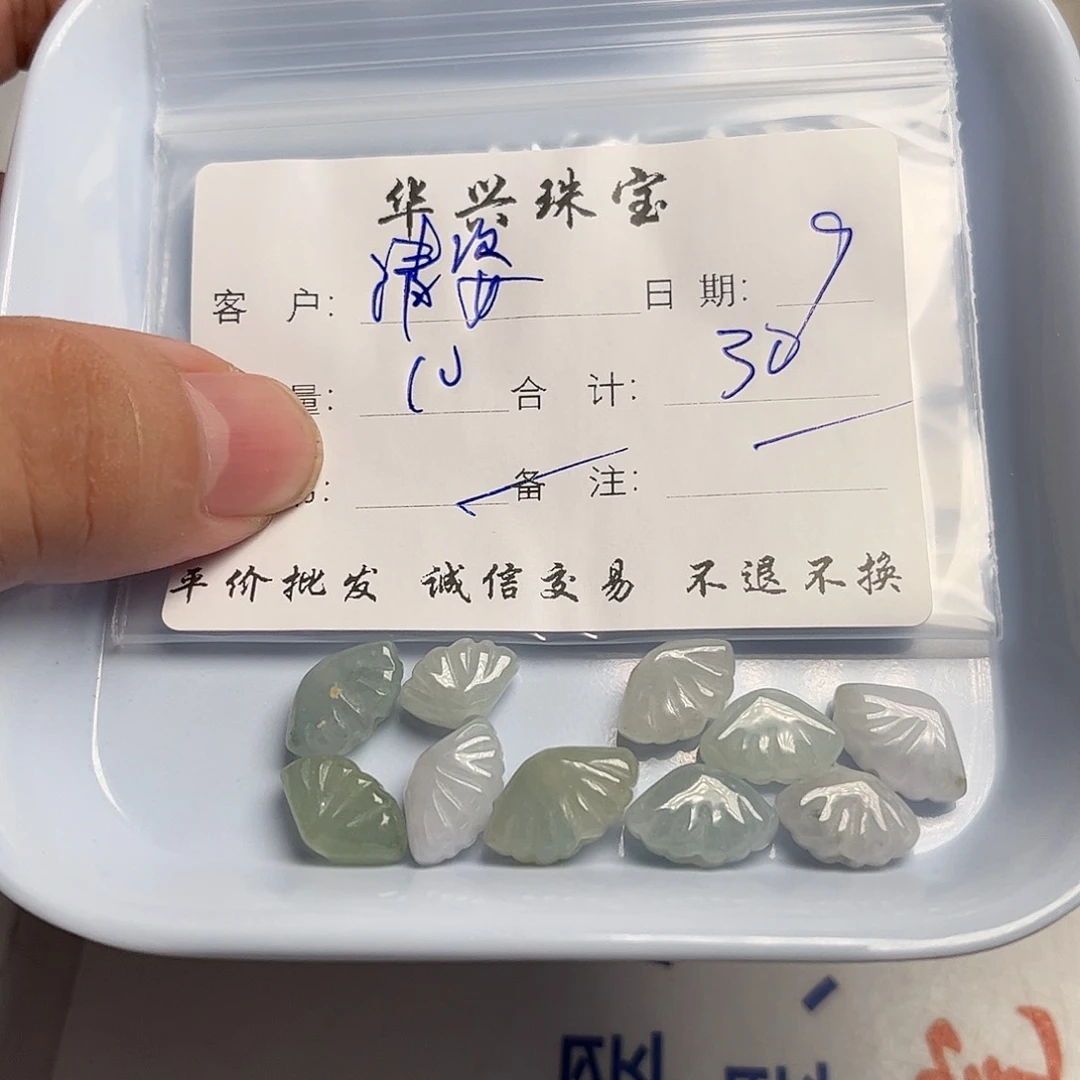 翡翠未镶嵌颈饰清**黛