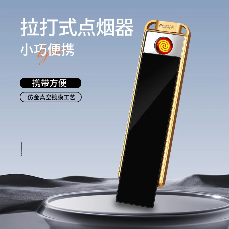 创意打火机充电打火机铝合金轻便点烟器家用防风耐用迷你个性小巧