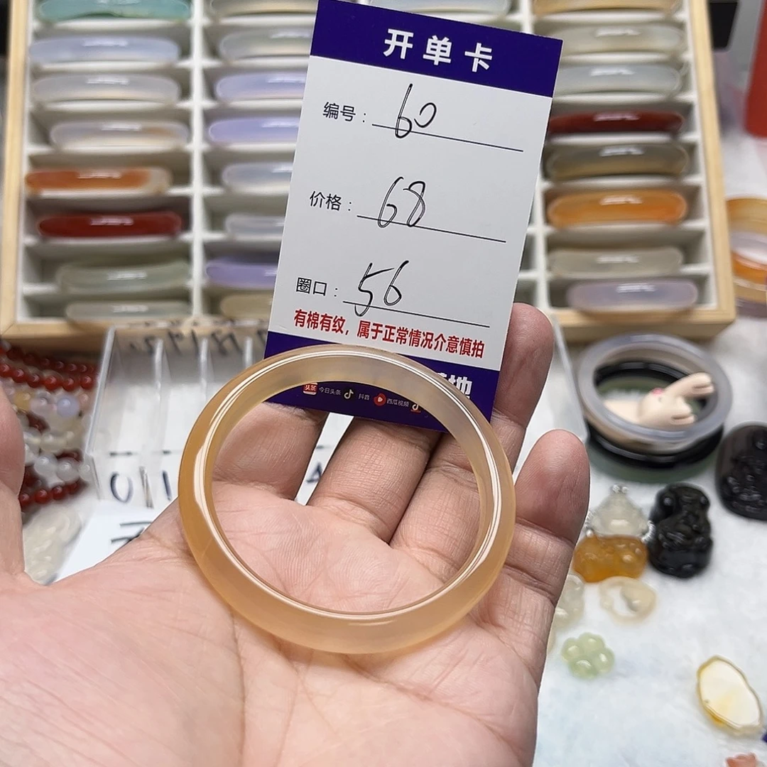 手镯玛瑙/玉髓未镶嵌60