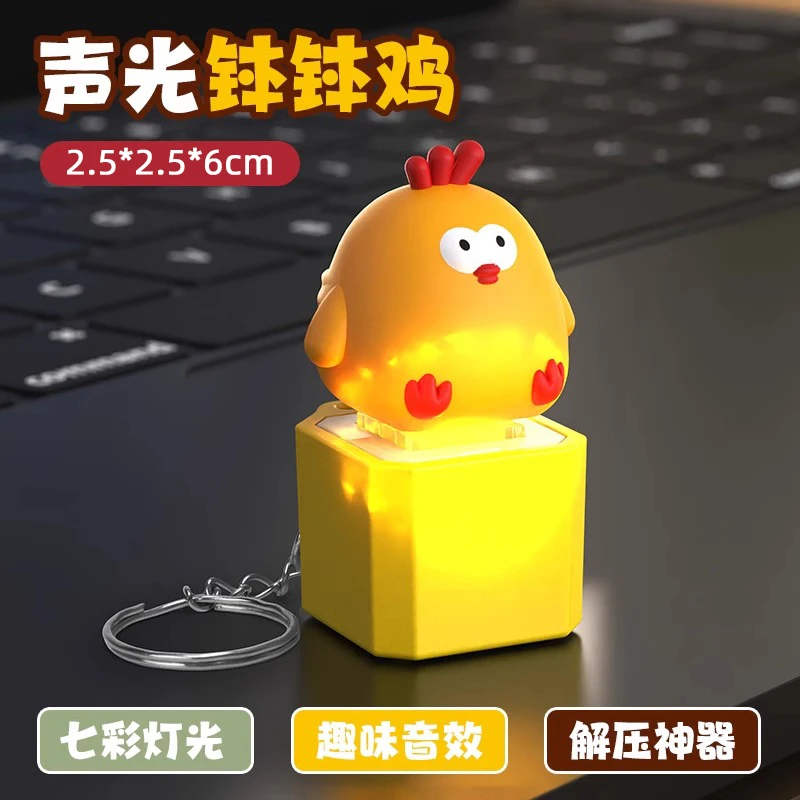 钵钵鸡钥匙扣莫生气佛祖发声挂件音乐玩具发光小新解压按键语音女