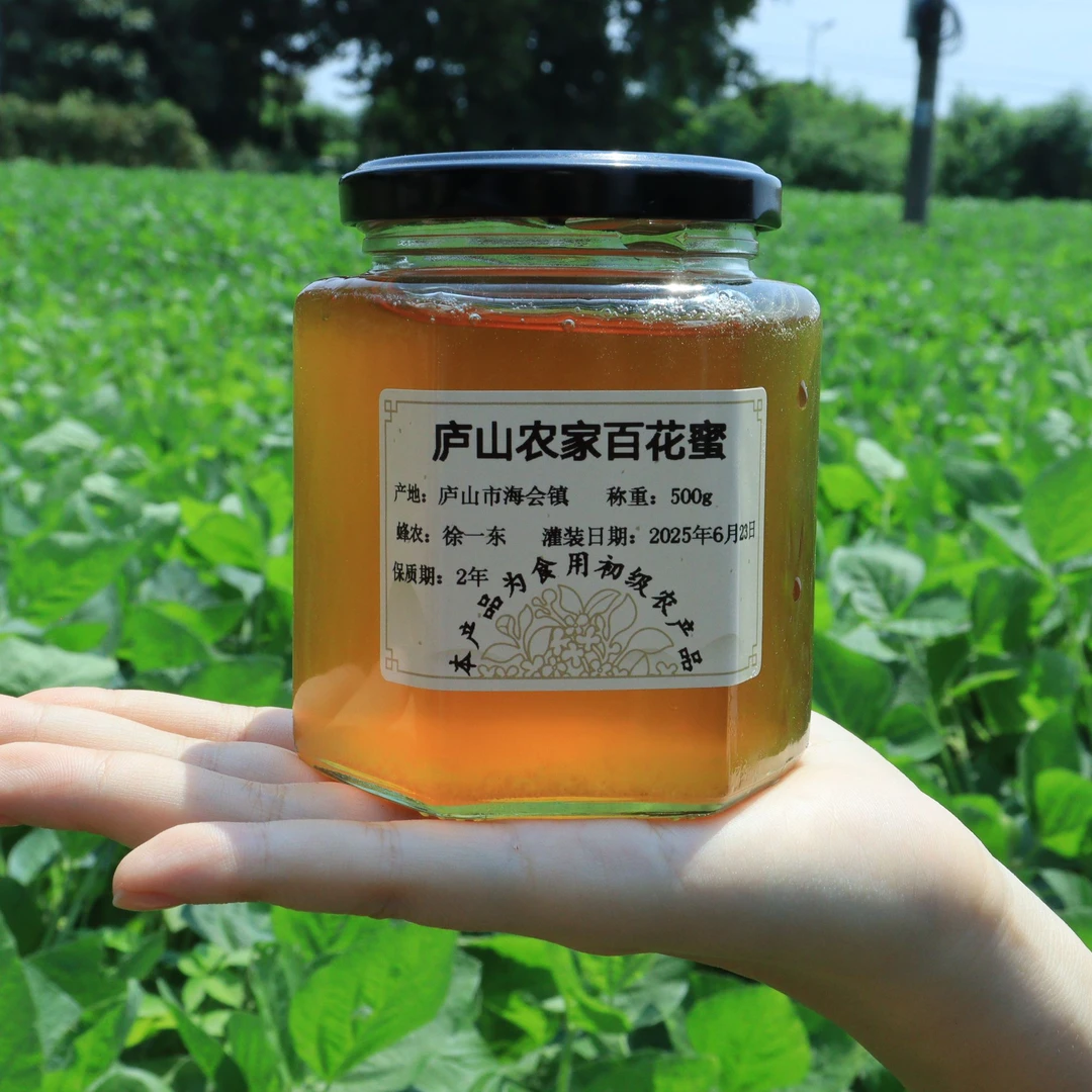 【庐山天然蜂蜜】支持检测 假一赔万 庐山百花蜜农家纯蜂蜜500g