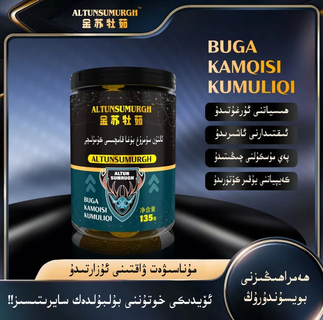 功能饮料-ۋاقىت ئۇزارتىش كۇملچى