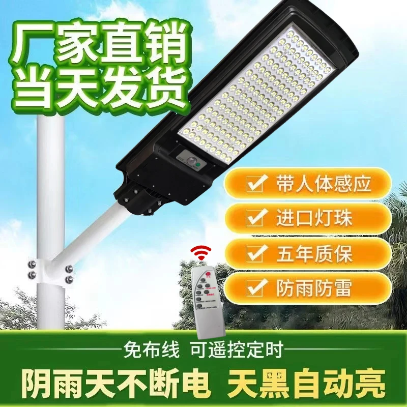 1爆亮款太阳能路灯 一体户外道路防水感应灯庭院灯农村大门口504#