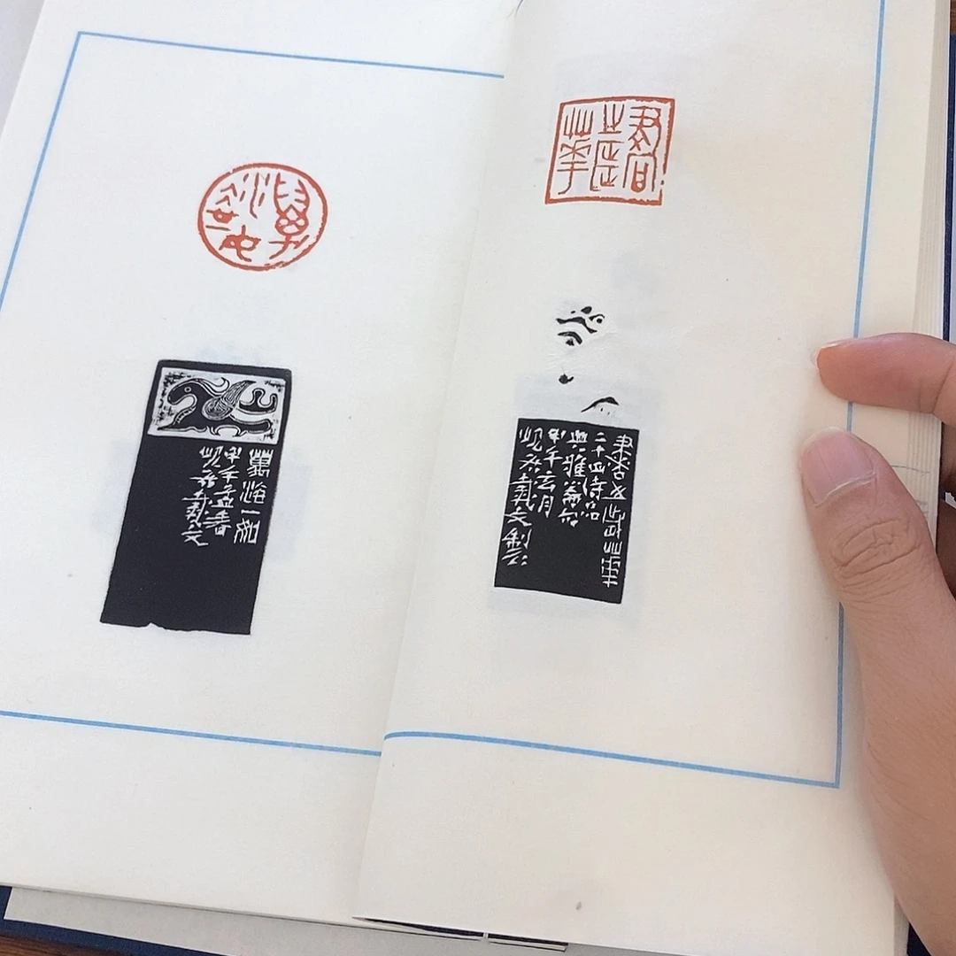 昌化石印石戴文印谱