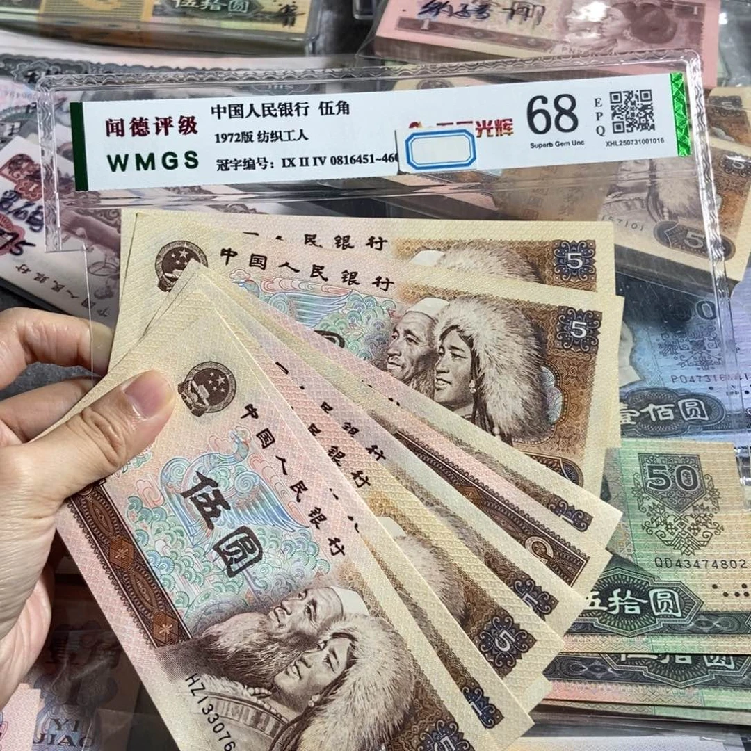 805元全新原票10枚散张