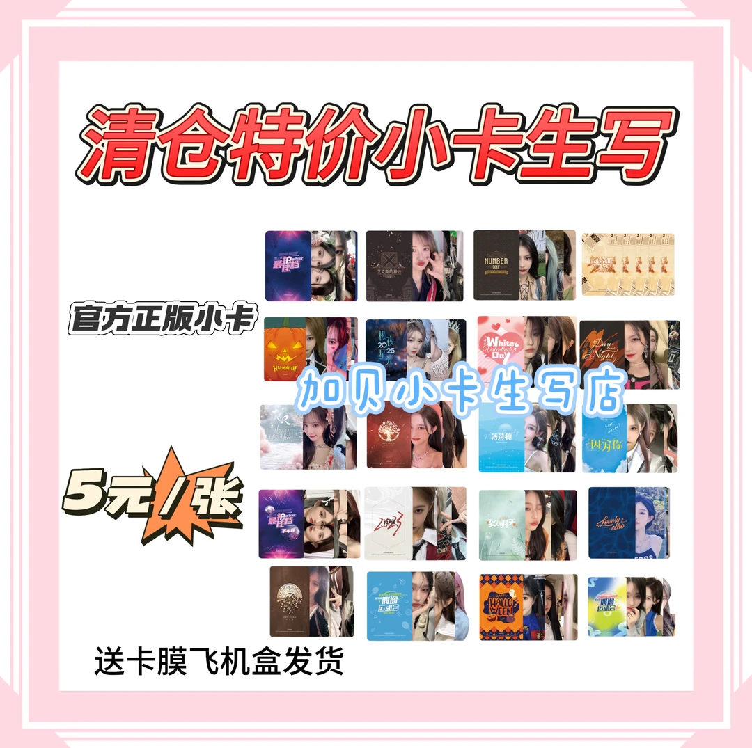 SNH48小卡 特价小卡生写卡池 官方正版小卡生写