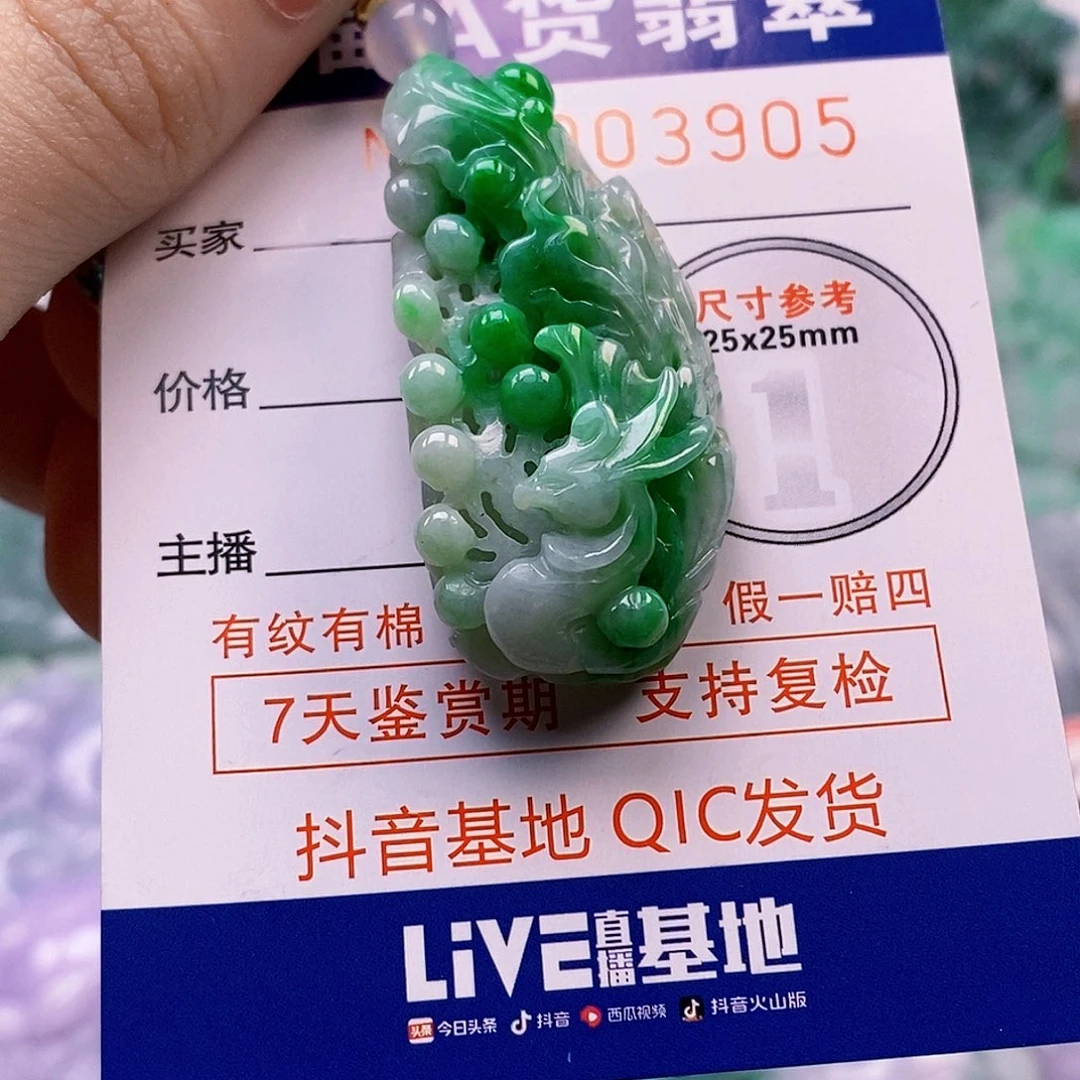 吊坠(不含链)未镶嵌翡翠