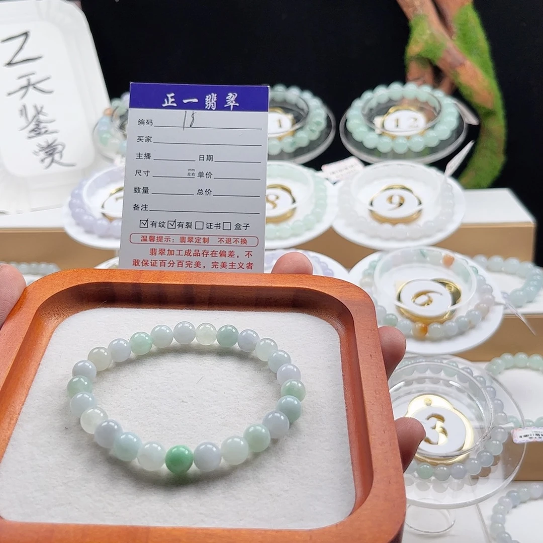 未镶嵌手链翡翠卡7.6