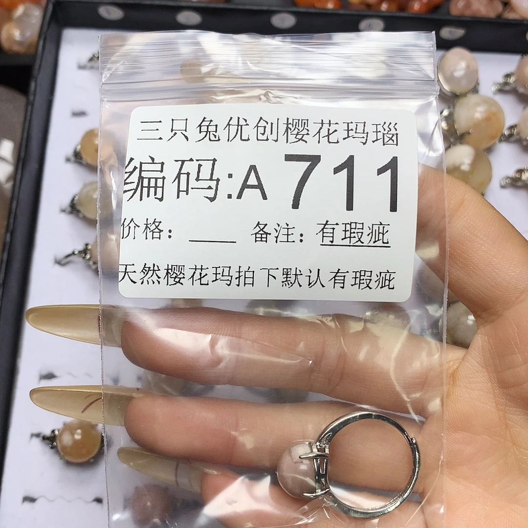 玛瑙/玉髓樱花合金?****