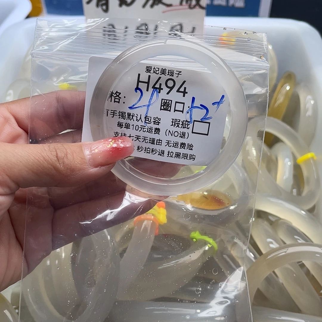 葡***时玛瑙/玉髓未镶嵌手镯494