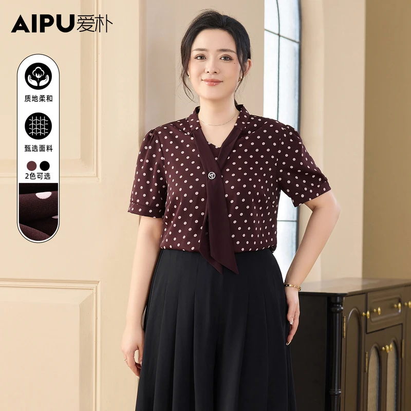 爱朴大码女装110斤到220斤夏季新款洋气时尚显瘦气质衬衫93180