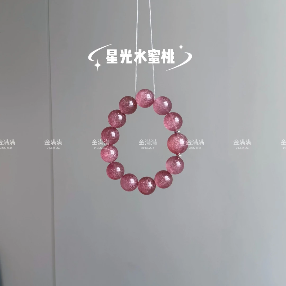 【星光水蜜桃】天然石英质玉星光草莓晶手串15/16-17M B515