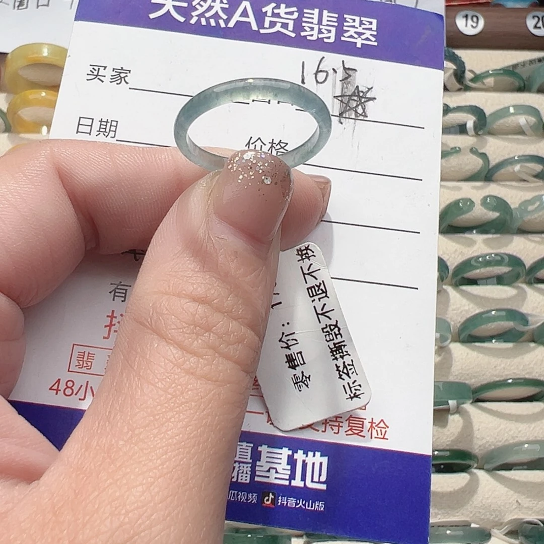 翡翠未镶嵌戒指戒指
