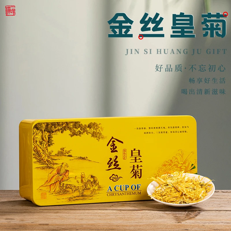 新茶金丝皇菊礼盒装20朵中朵菊花茶一朵一杯送手提袋