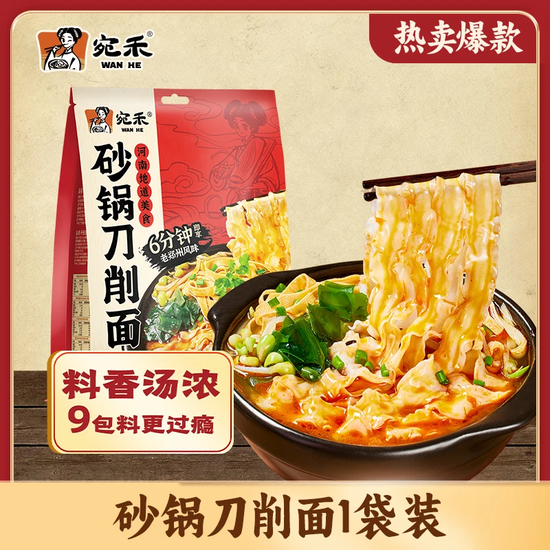 宛禾砂锅刀削面老味道地道劲道方便拉面烩面170g h2