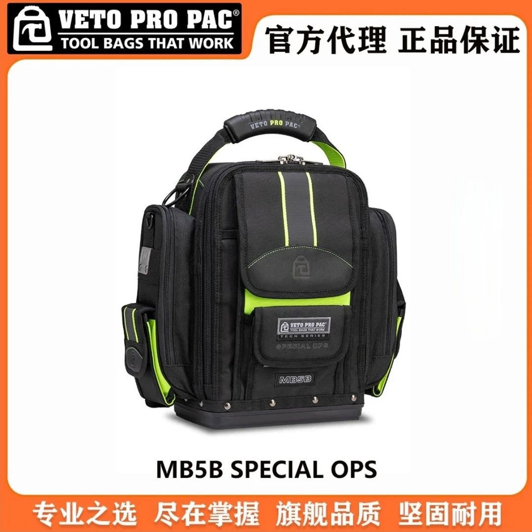 [VETO PRO PAC] MB5B系列-电工技工弱电机械维修高端工具包