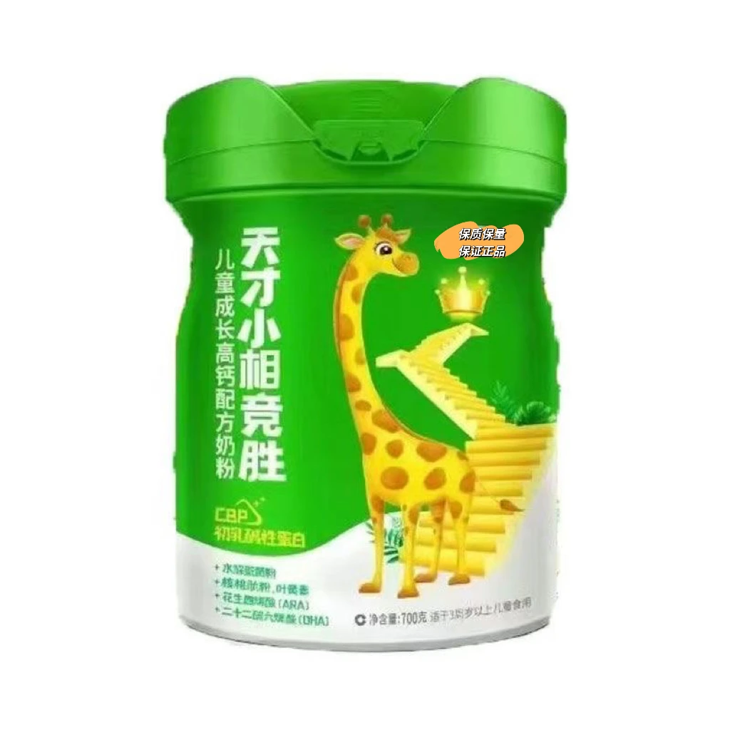 【天才小相竞胜】儿童营养成长罐装牛奶粉