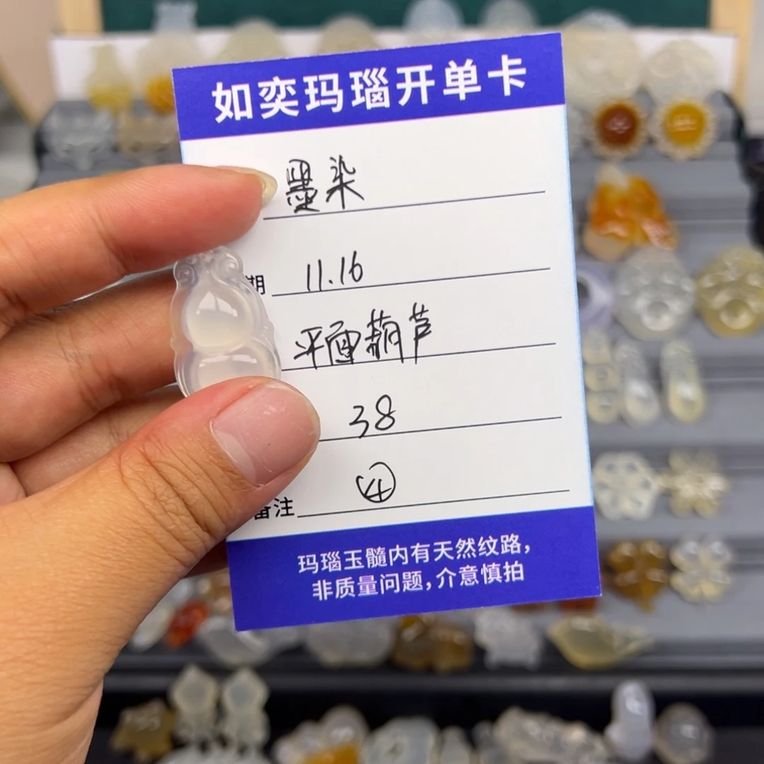 墨***霜玛瑙/玉髓未镶嵌颈饰平面葫芦