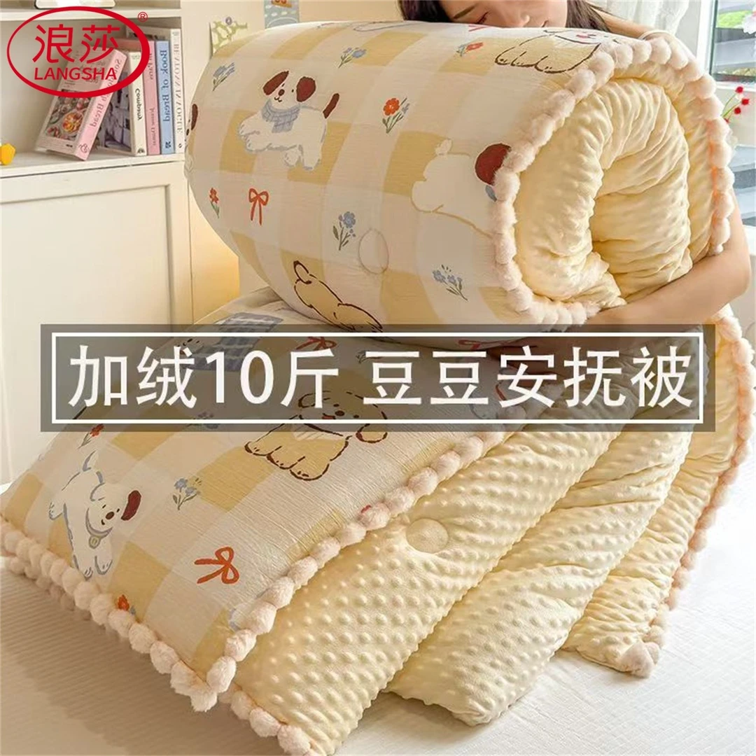 浪莎2025新款豆豆被四季用儿童木棉双层纱被子宿舍棉被秋冬被加厚