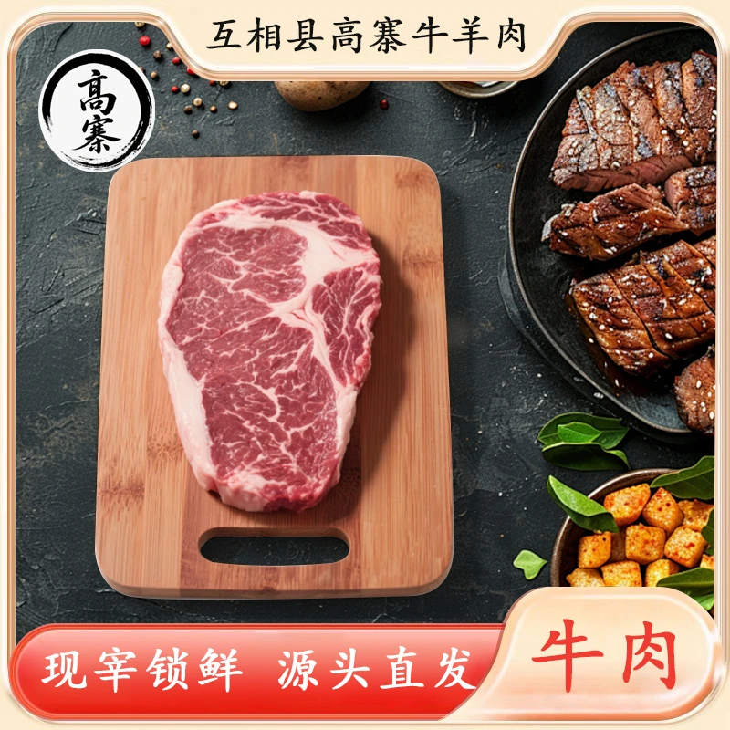 青海谷饲牛肉产地新鲜现宰顺丰直发